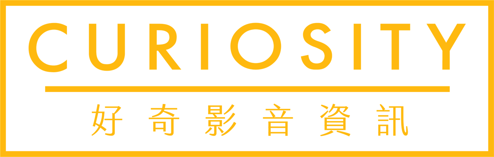 CFP 好奇影音資訊